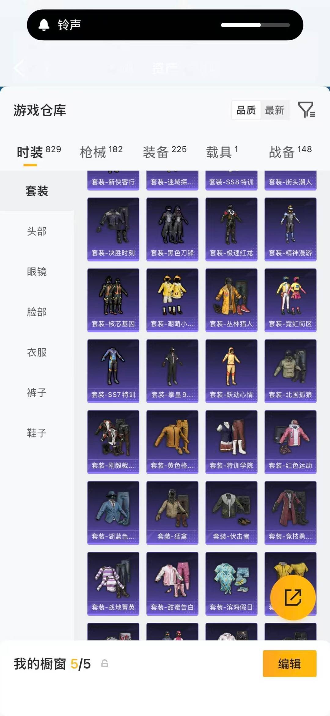 HPQM4115905和平精英账号详情图15