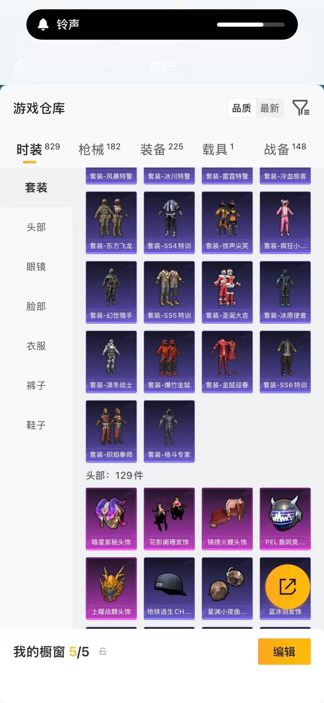 HPQM4115905和平精英账号详情图17