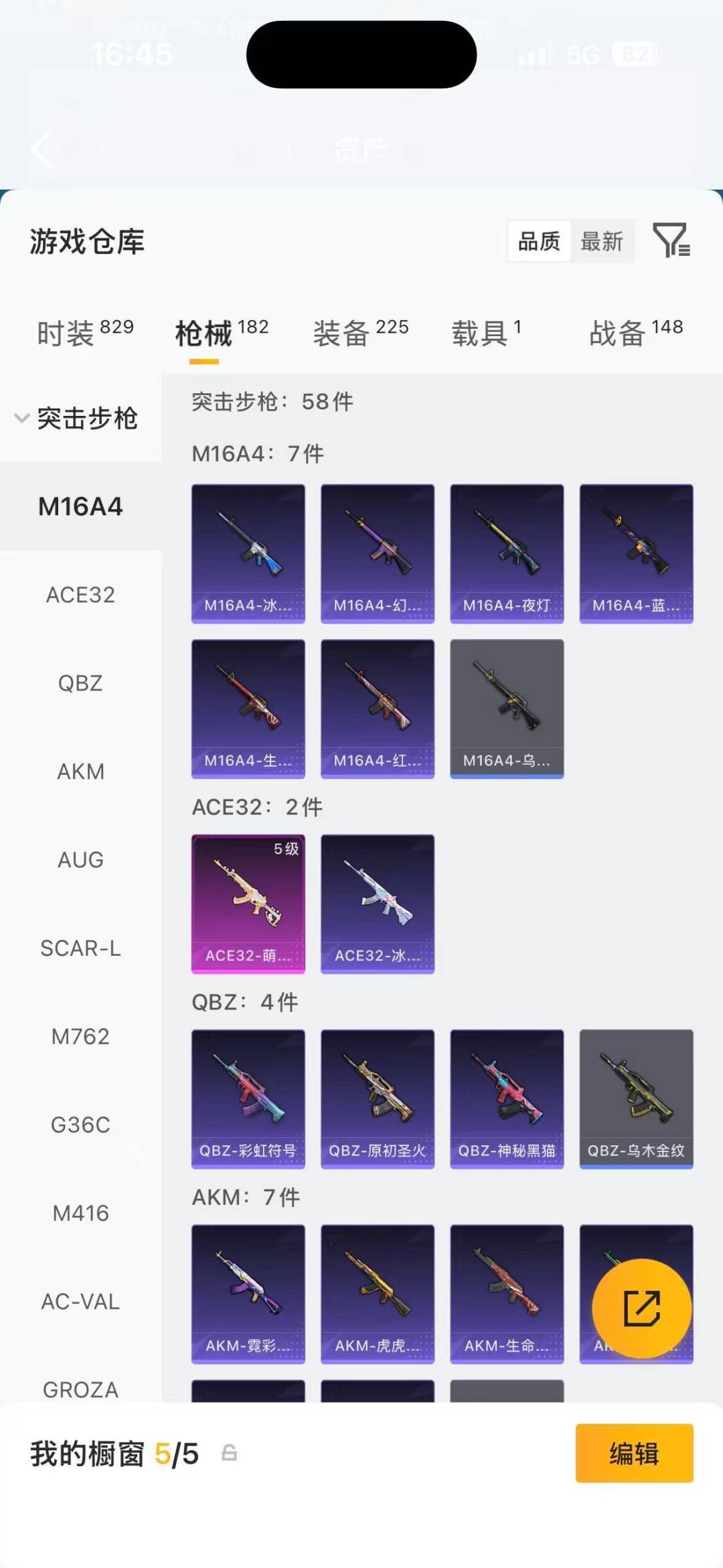 HPQM4115905和平精英账号详情图18