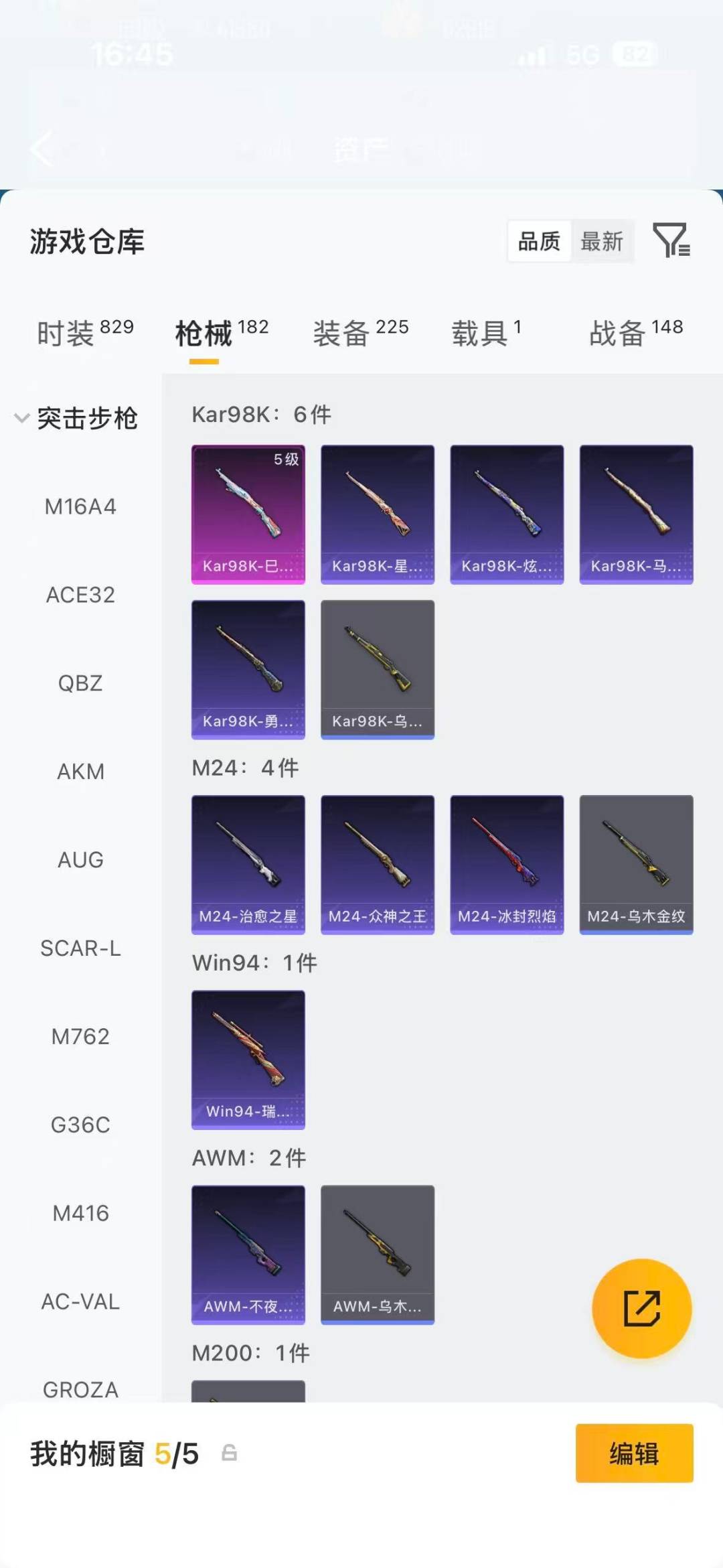 HPQM4115905和平精英账号详情图19