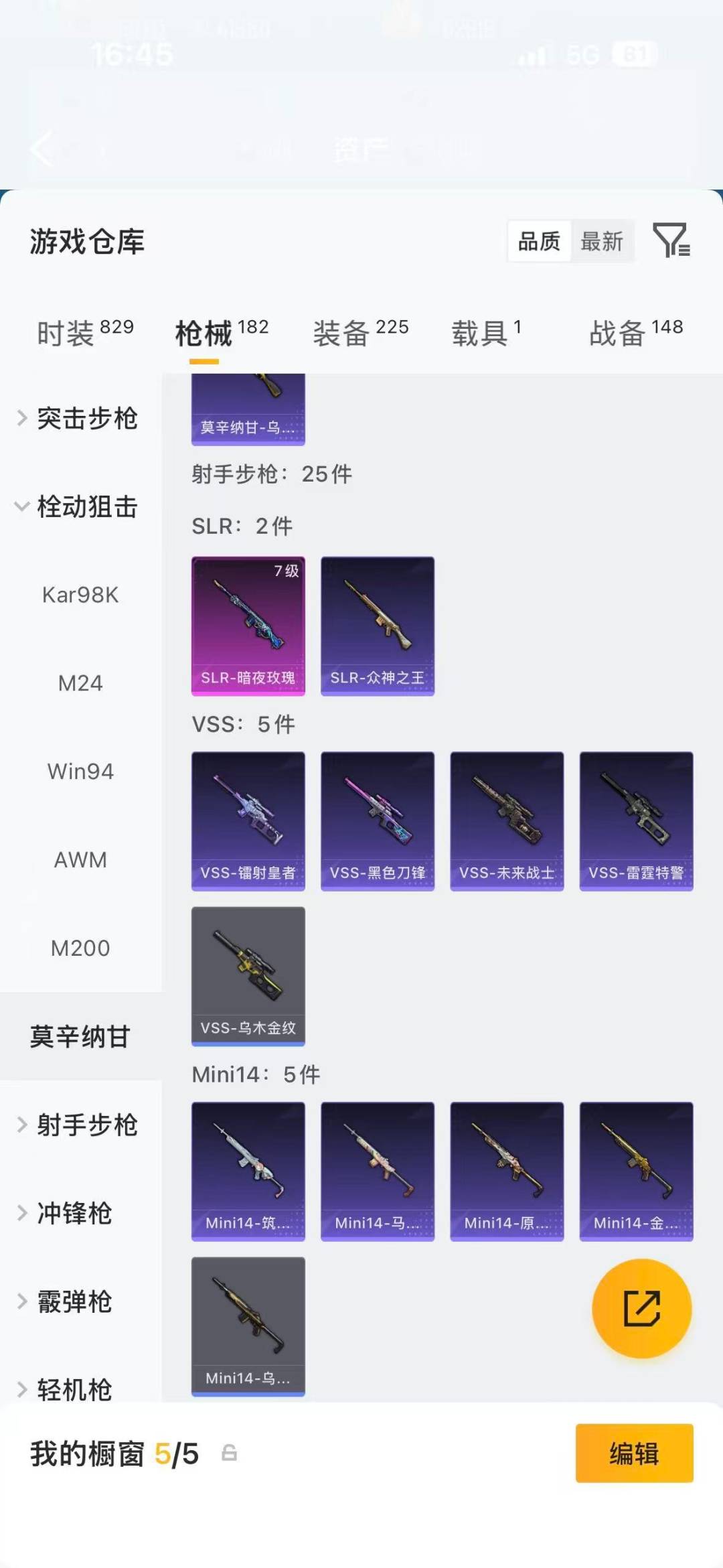 HPQM4115905和平精英账号详情图20