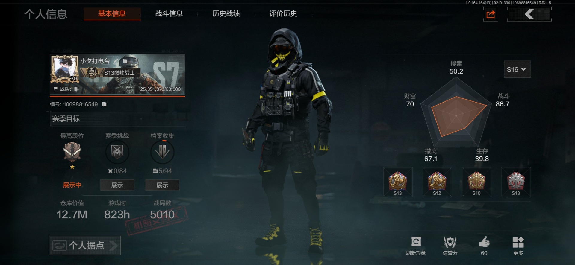 暗区突围账号安卓QQ[17249204]库存价值12.7 5近战武器 1金套装 6金枪皮  可修改实名 
【柯恩币数量】