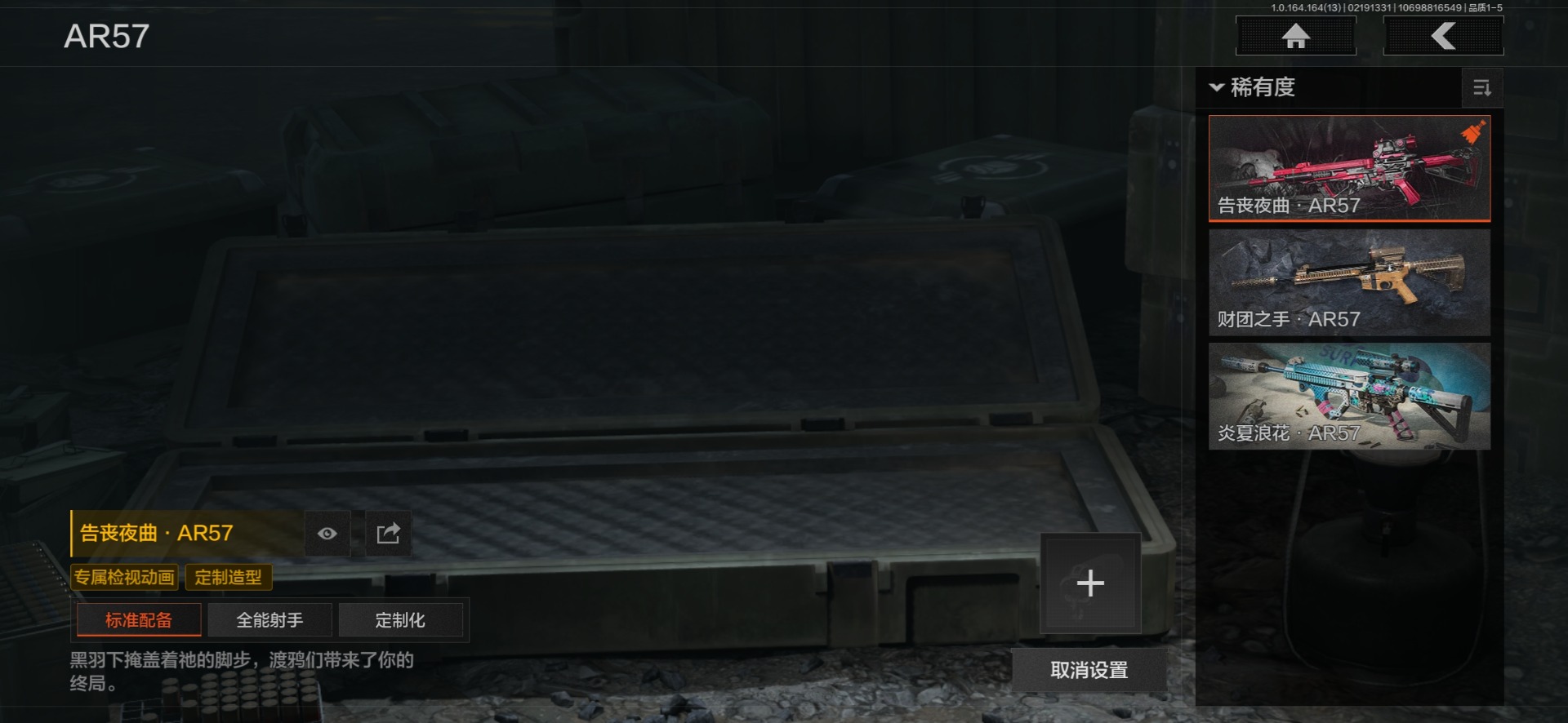 AQQM411946暗区突围账号详情图7 AQQM411946暗区突围账号详情图7