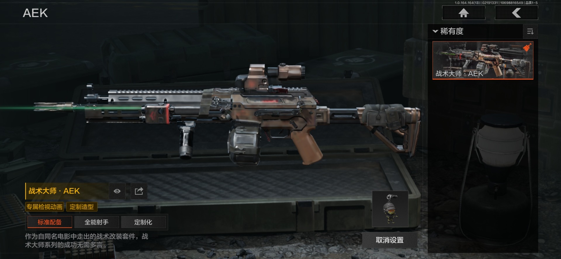 AQQM411946暗区突围账号详情图8 AQQM411946暗区突围账号详情图8