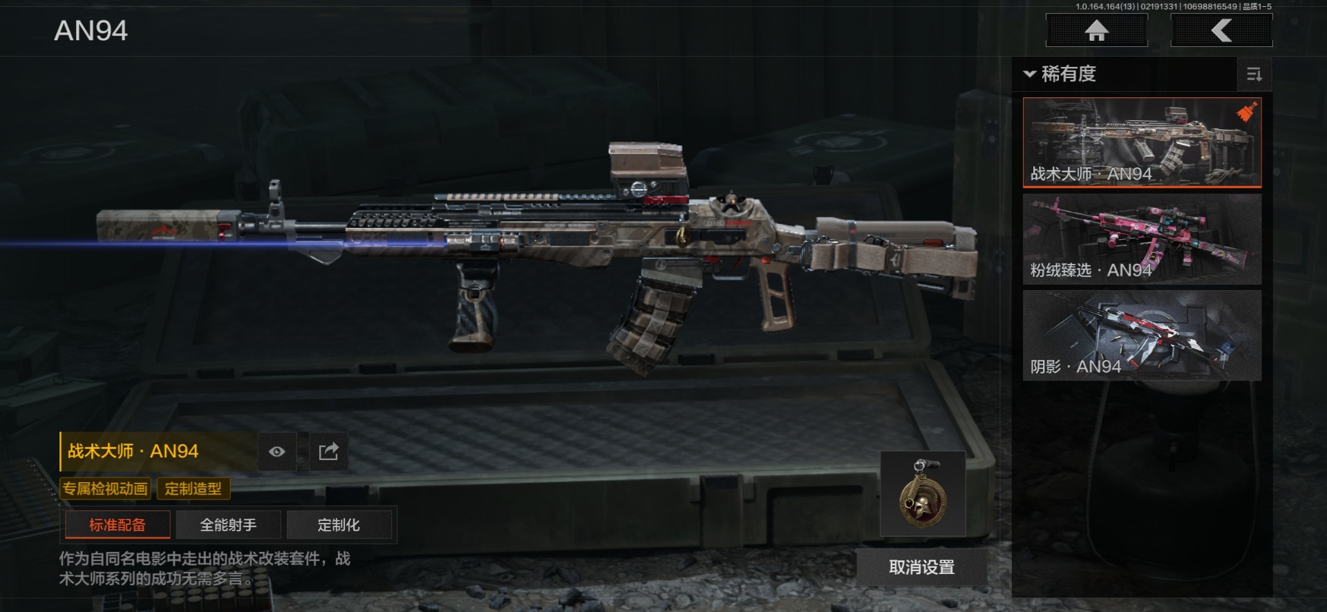 AQQM411946暗区突围账号详情图9 AQQM411946暗区突围账号详情图9