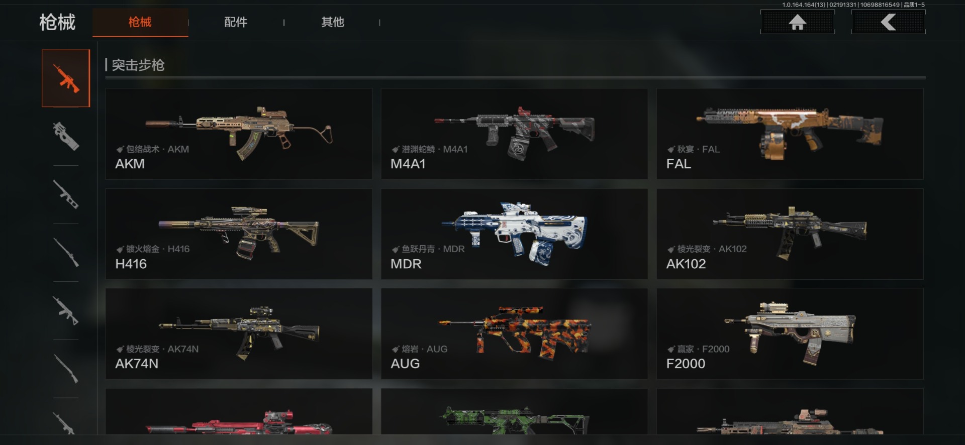 AQQM411946暗区突围账号详情图12 AQQM411946暗区突围账号详情图12