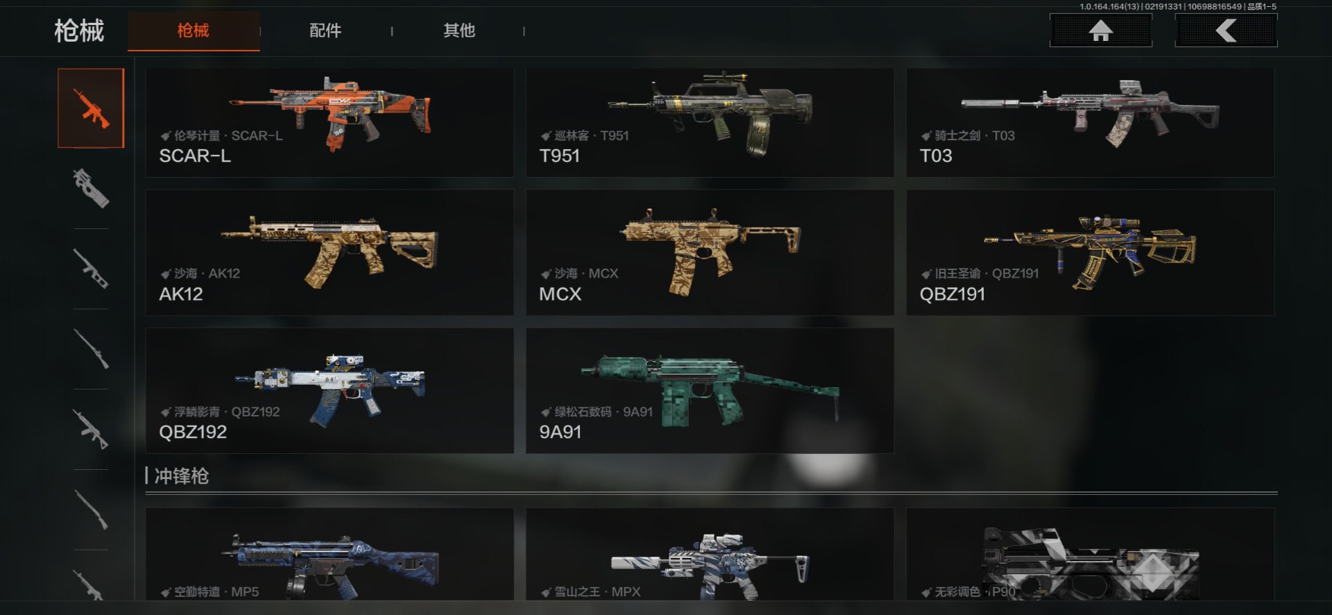 AQQM411946暗区突围账号详情图14 AQQM411946暗区突围账号详情图14