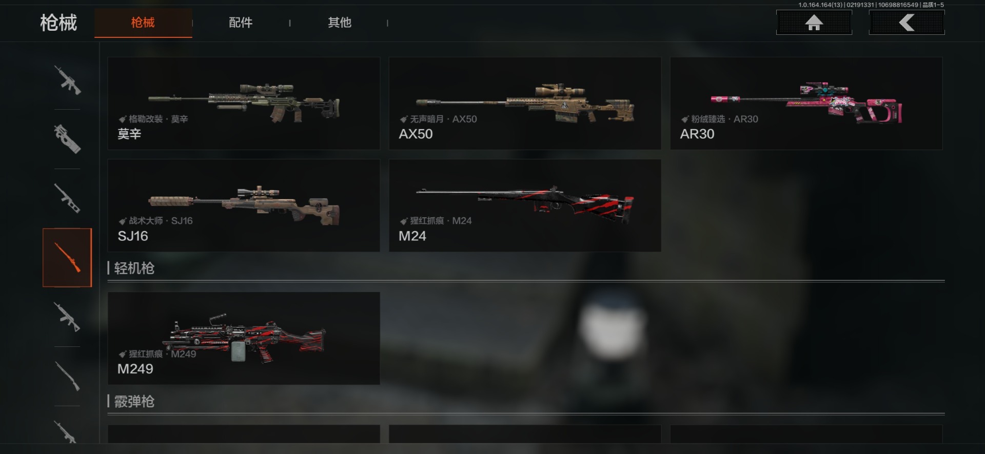 AQQM411946暗区突围账号详情图17 AQQM411946暗区突围账号详情图17