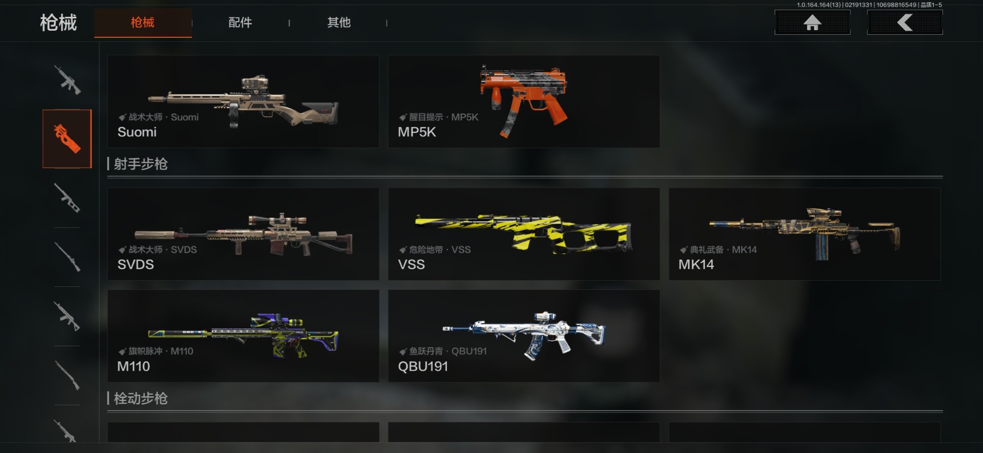 AQQM411946暗区突围账号详情图16 AQQM411946暗区突围账号详情图16