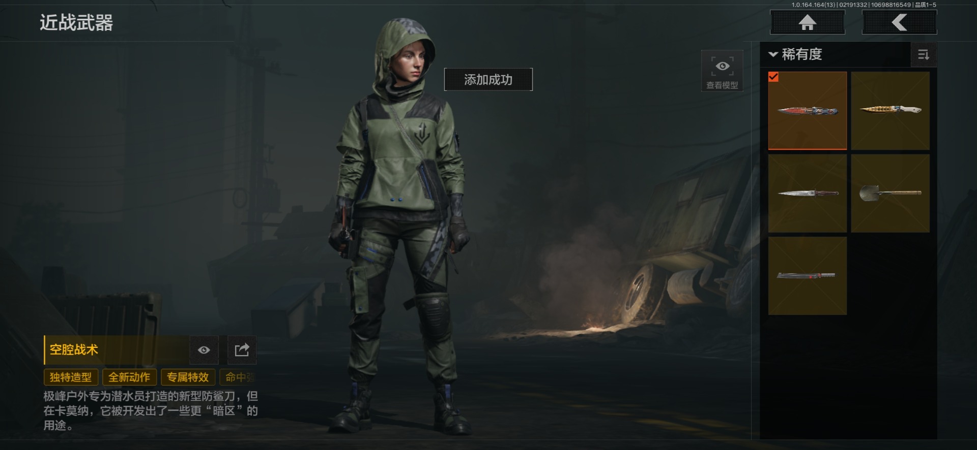 AQQM411946暗区突围账号详情图22 AQQM411946暗区突围账号详情图22