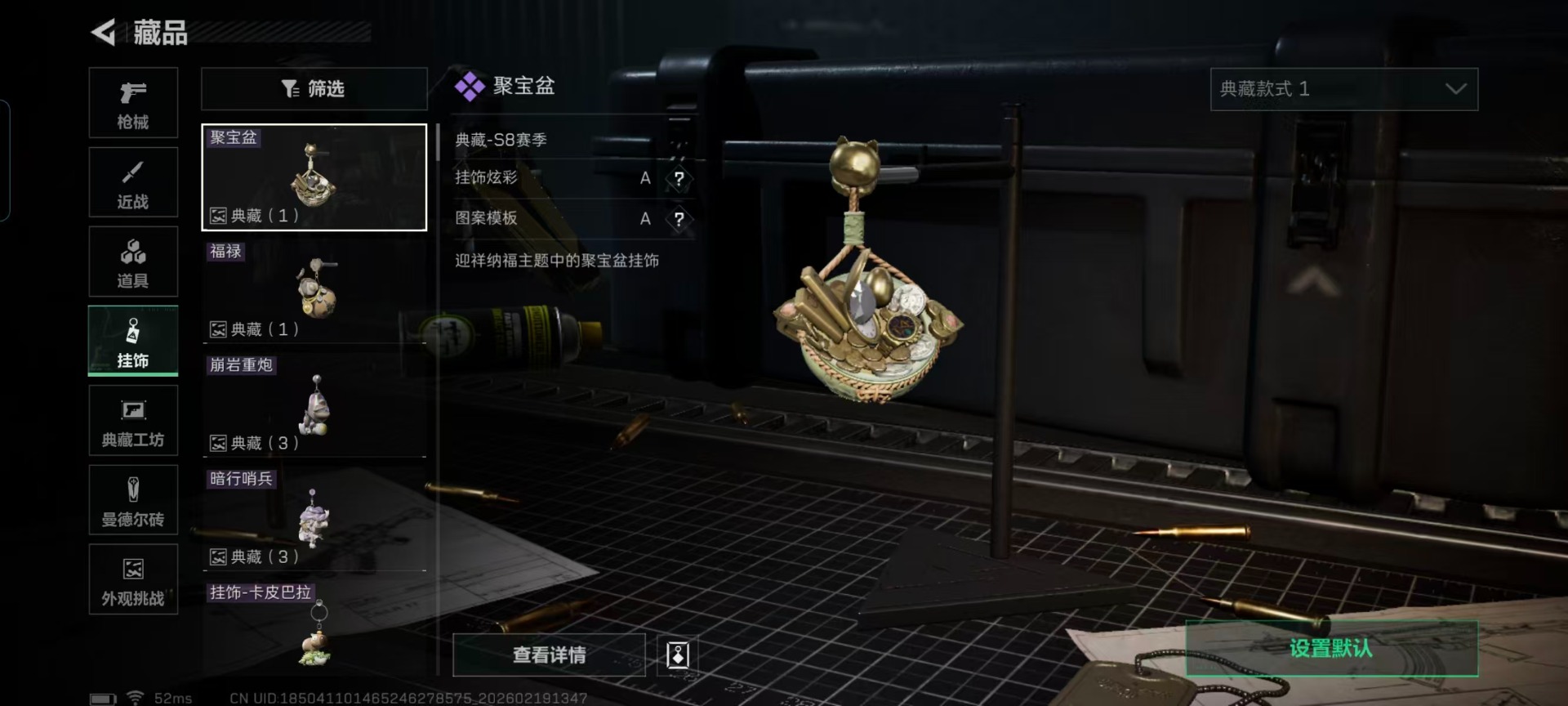 SJZQM456920三角洲行动账号详情图4