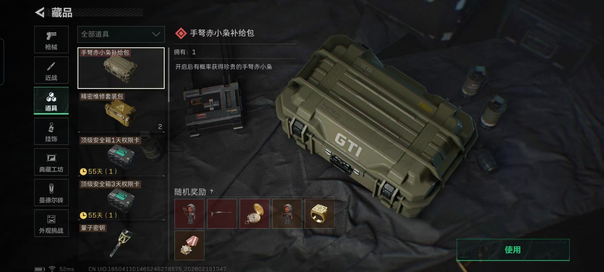 SJZQM456920三角洲行动账号详情图5