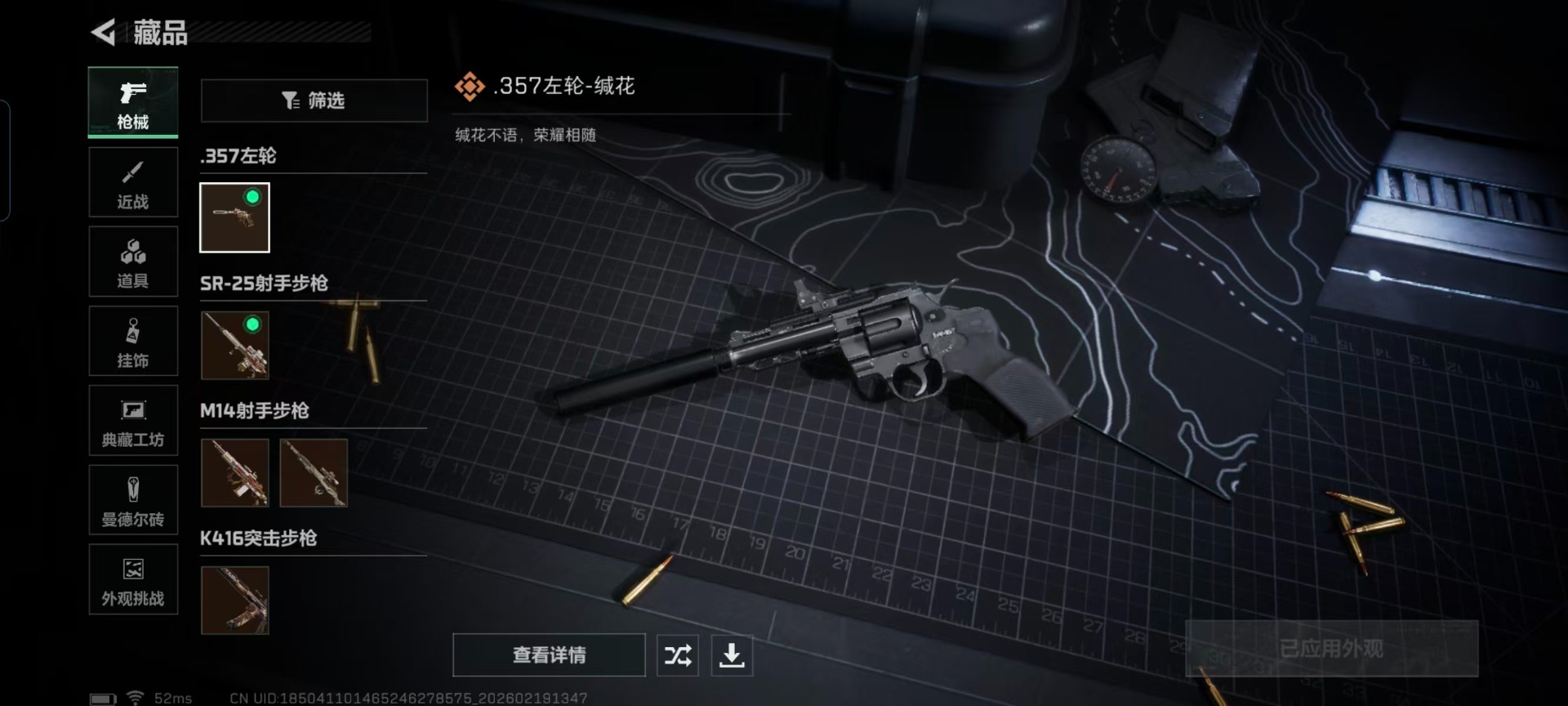 SJZQM456920三角洲行动账号详情图8