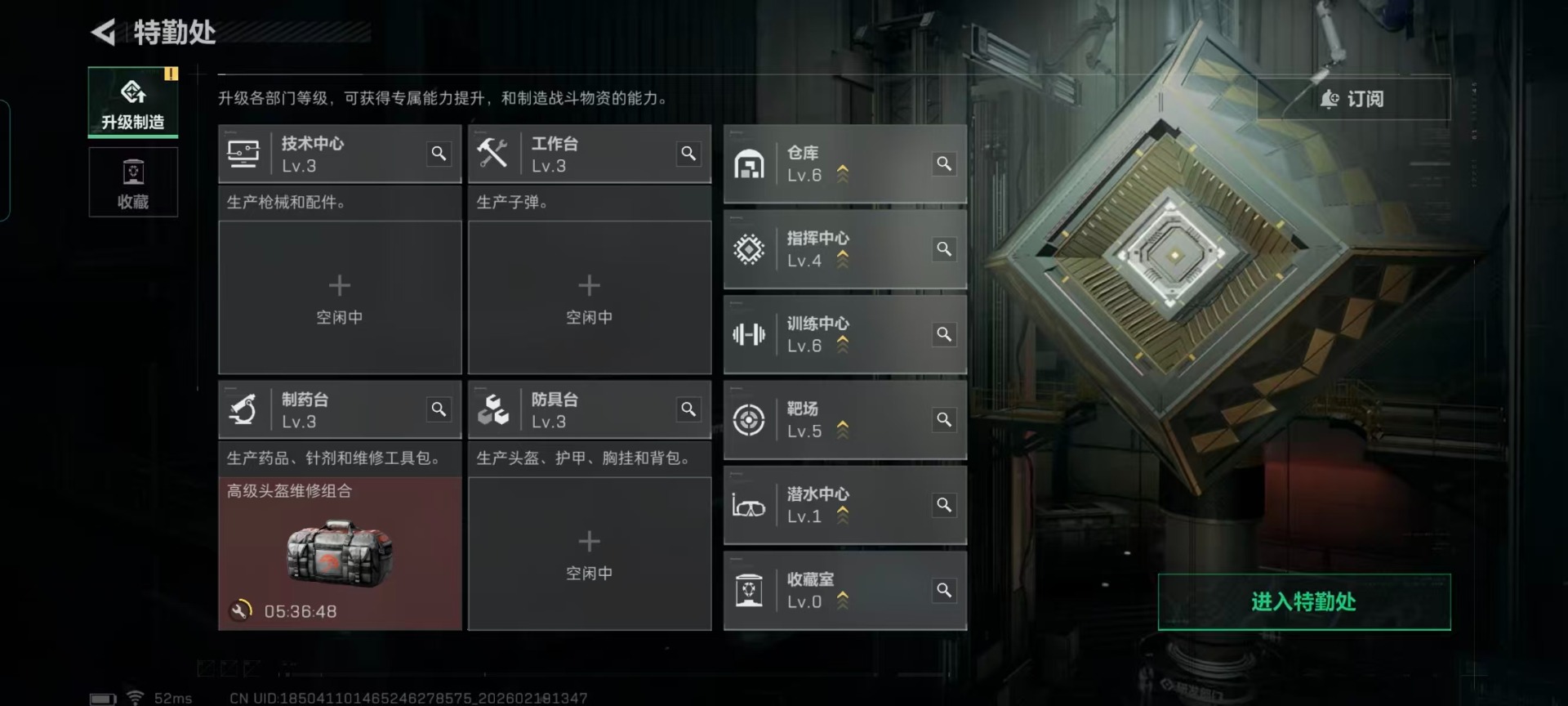 SJZQM456920三角洲行动账号详情图13