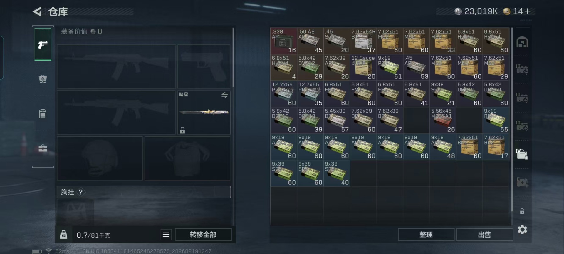 SJZQM456920三角洲行动账号详情图17