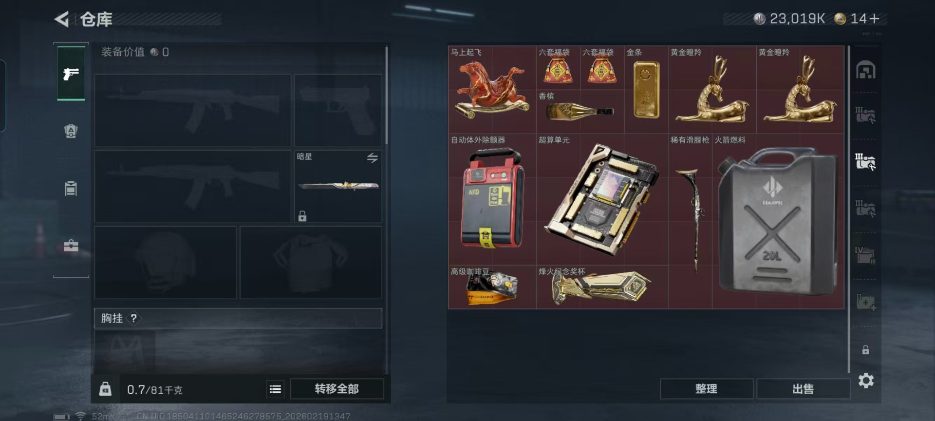 SJZQM456920三角洲行动账号详情图19