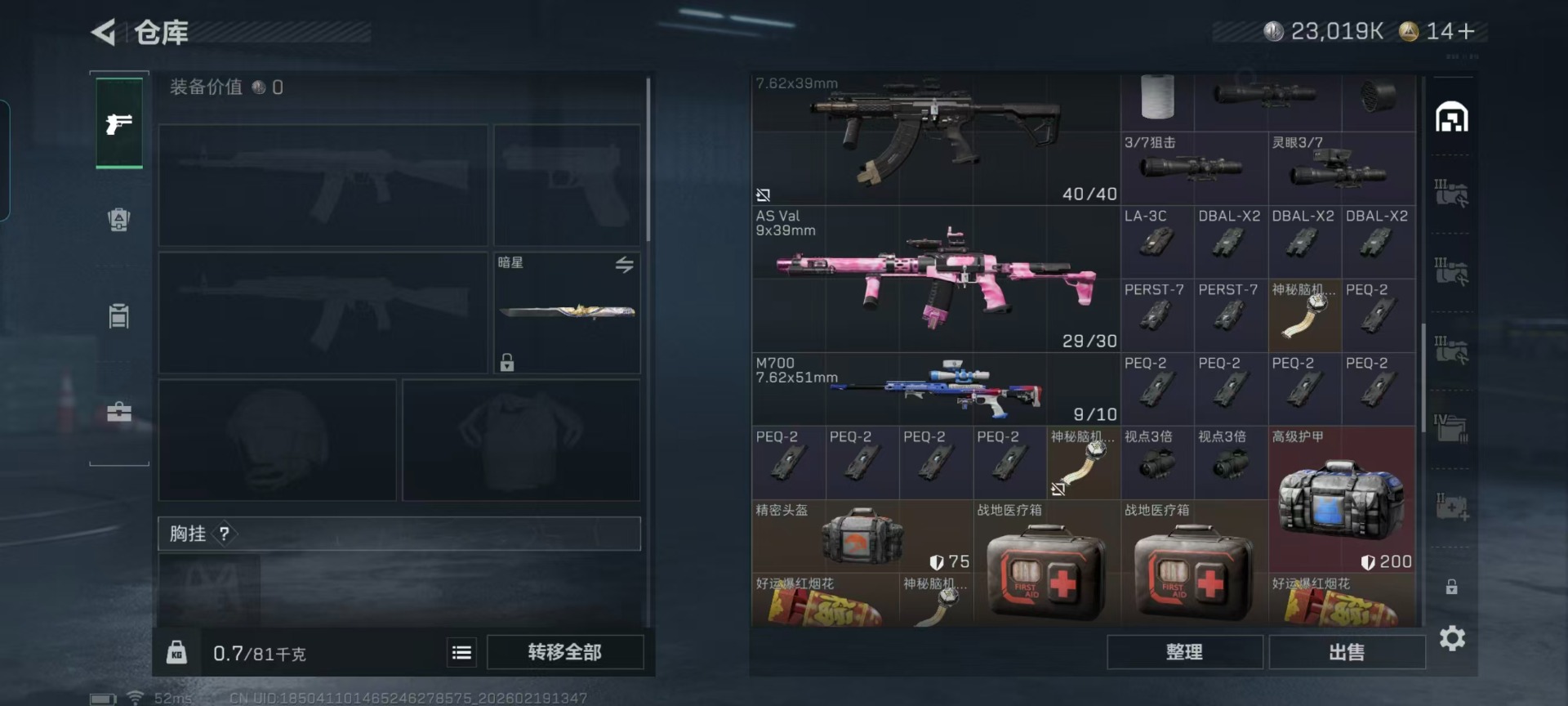 SJZQM456920三角洲行动账号详情图21