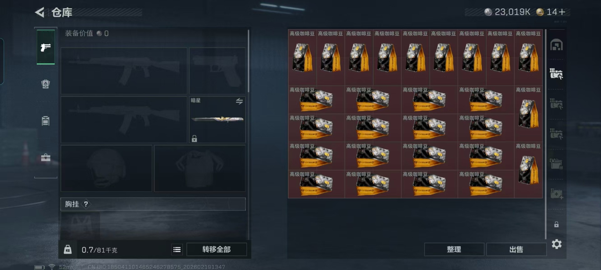 SJZQM456920三角洲行动账号详情图20