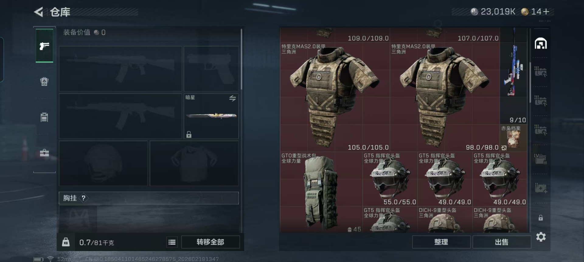 SJZQM456920三角洲行动账号详情图23