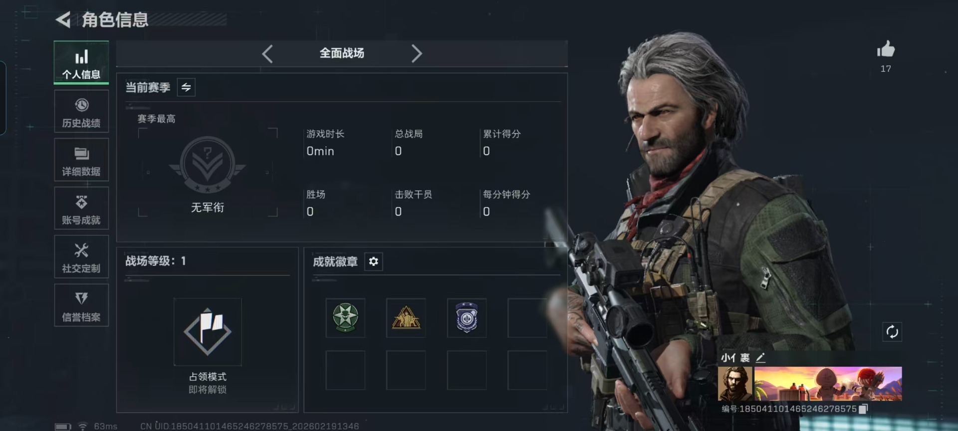 SJZQM456920三角洲行动账号详情图26