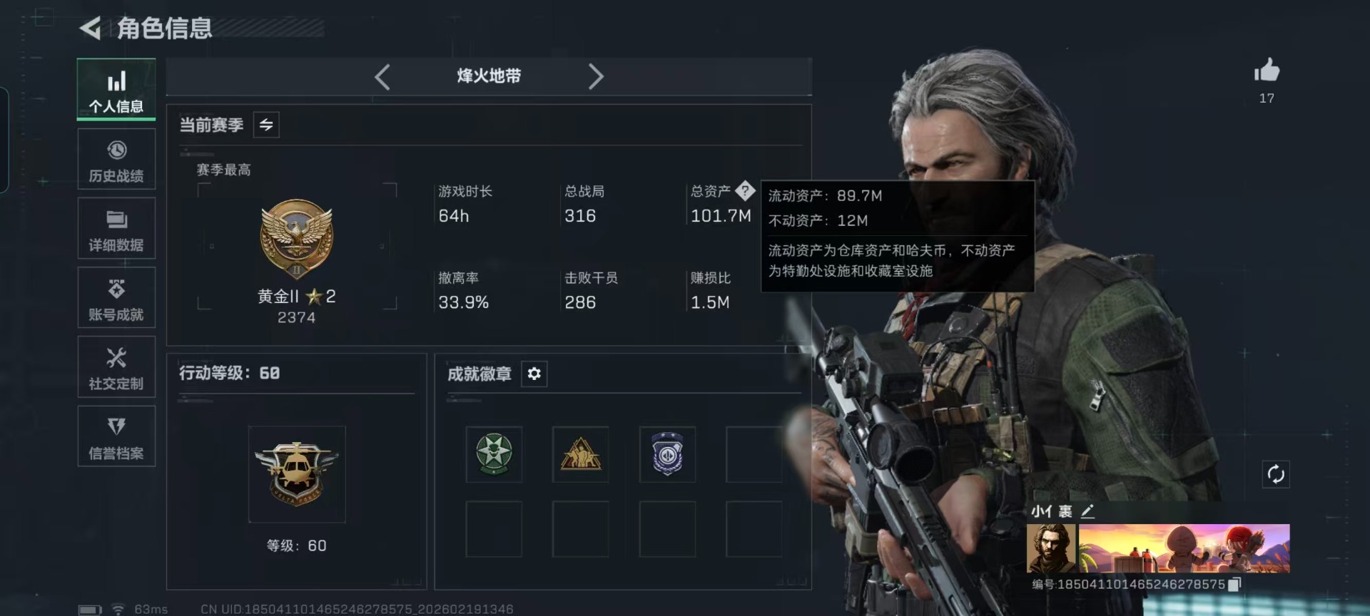 SJZQM456920三角洲行动账号详情图27