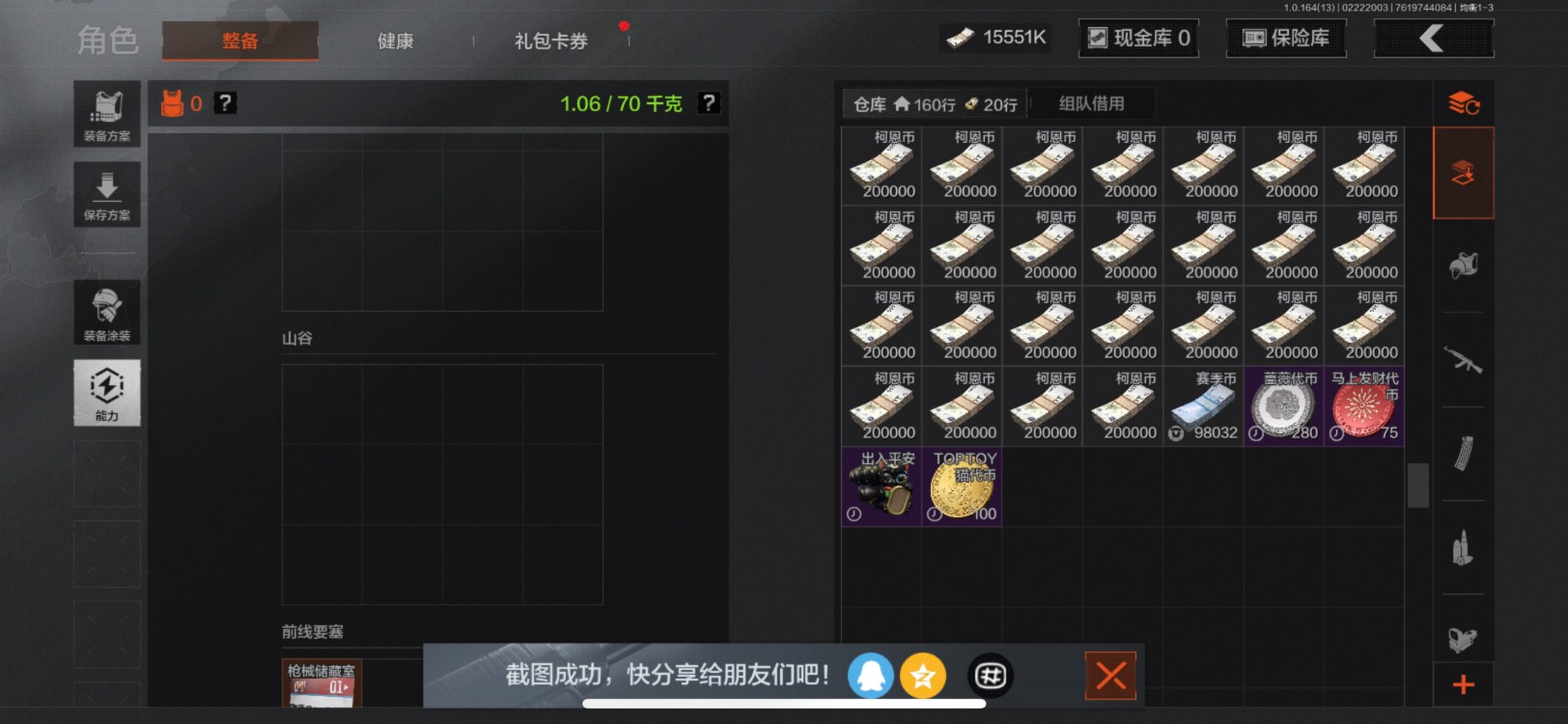 AQQM410634暗区突围账号详情图4