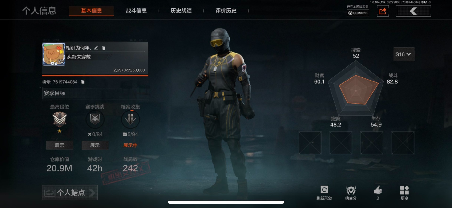 AQQM410634暗区突围账号详情图9