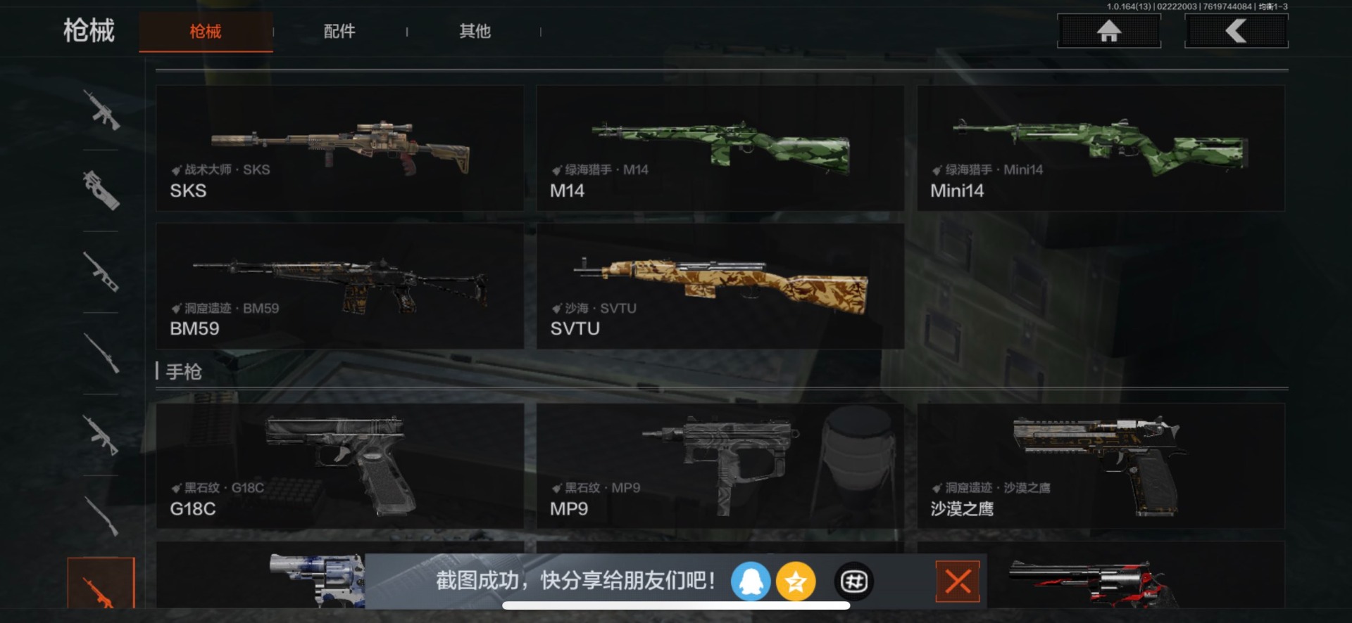 AQQM410634暗区突围账号详情图10