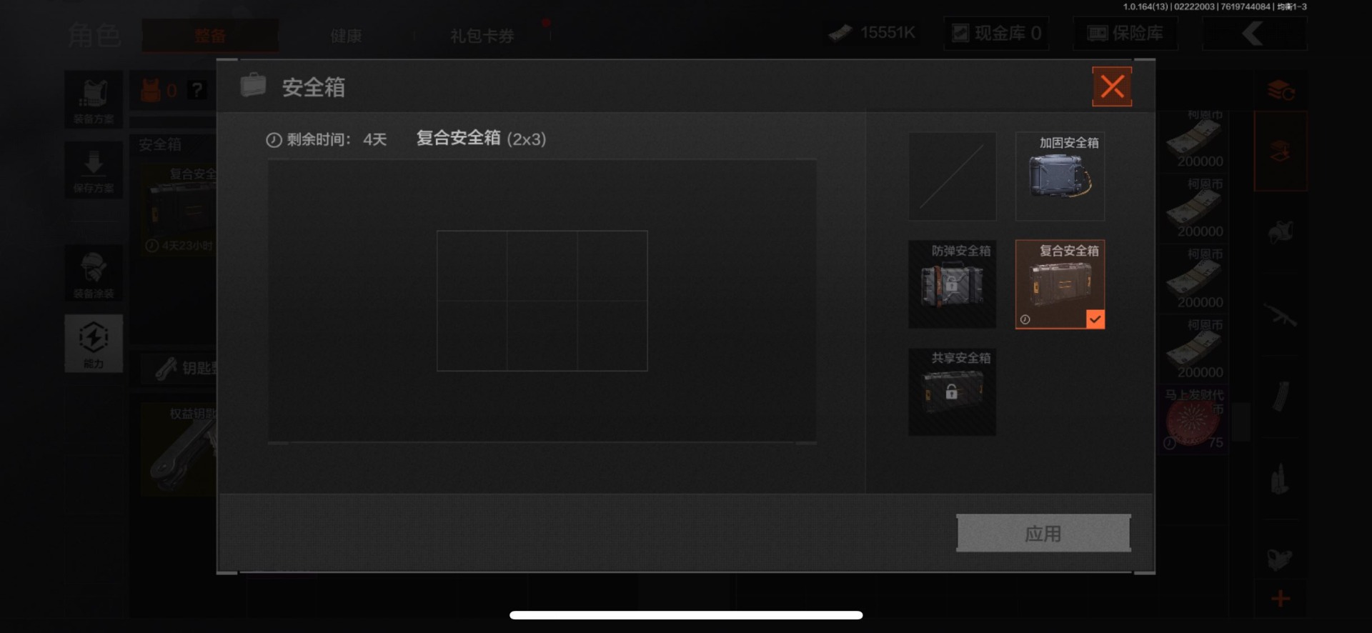 AQQM410634暗区突围账号详情图14