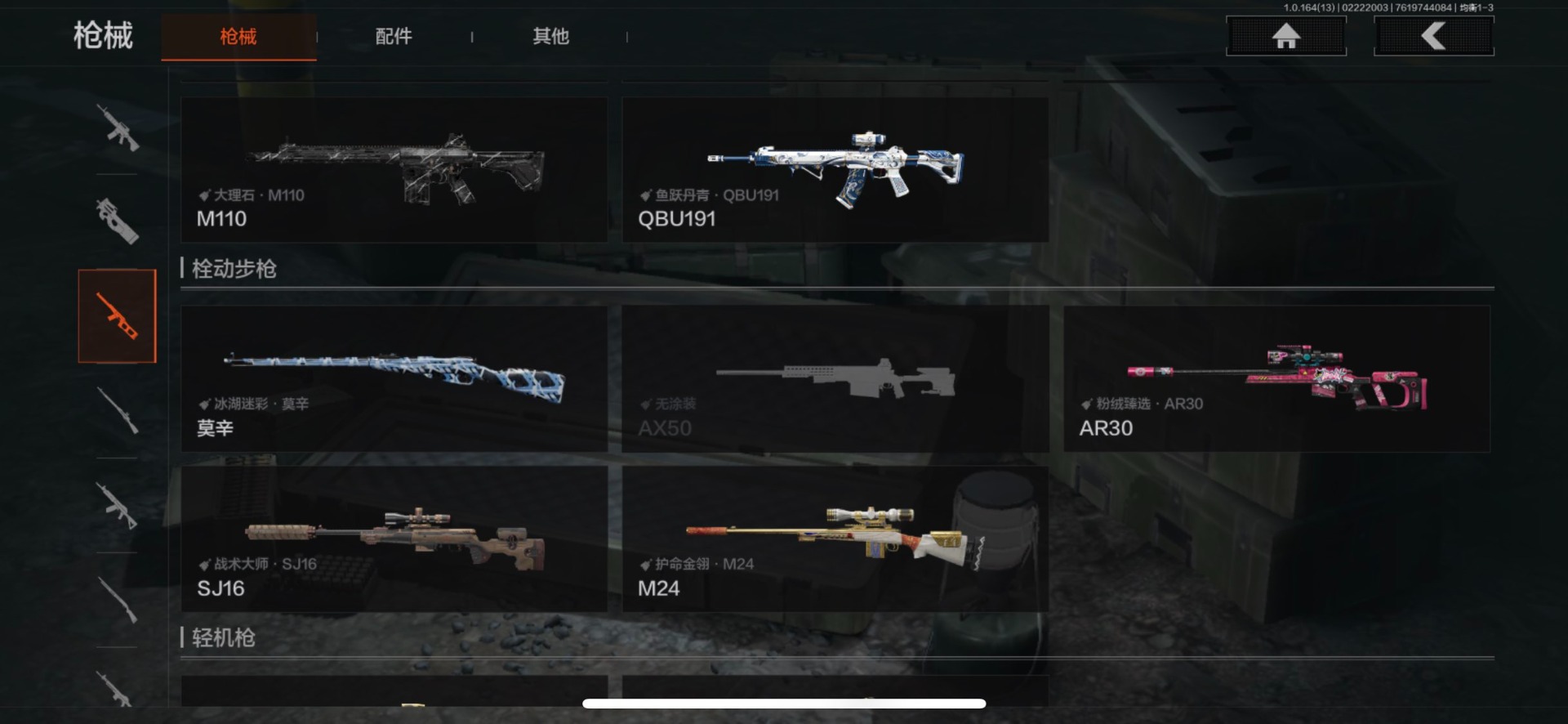 暗区突围账号苹果QQ[17249242]库存价值20.9 1近战武器 8金枪皮  可修改实名 
【柯恩币数量】15551