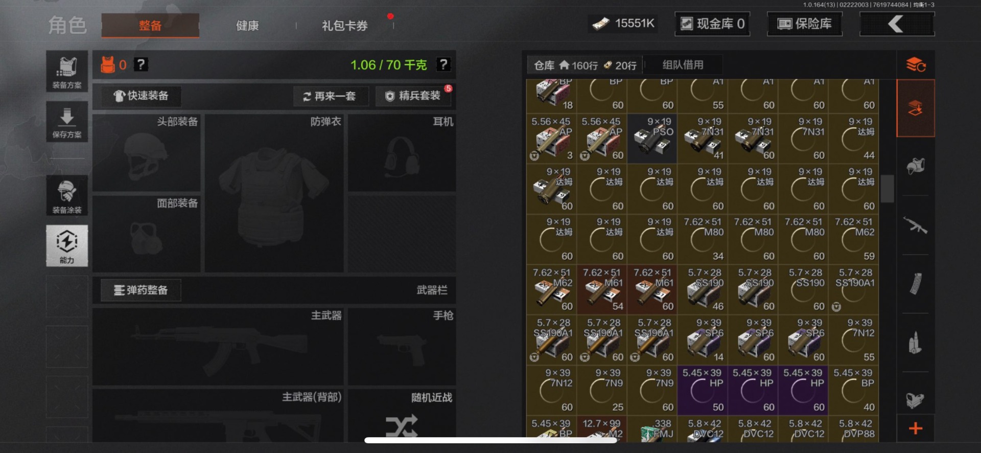 AQQM411947暗区突围账号详情图3