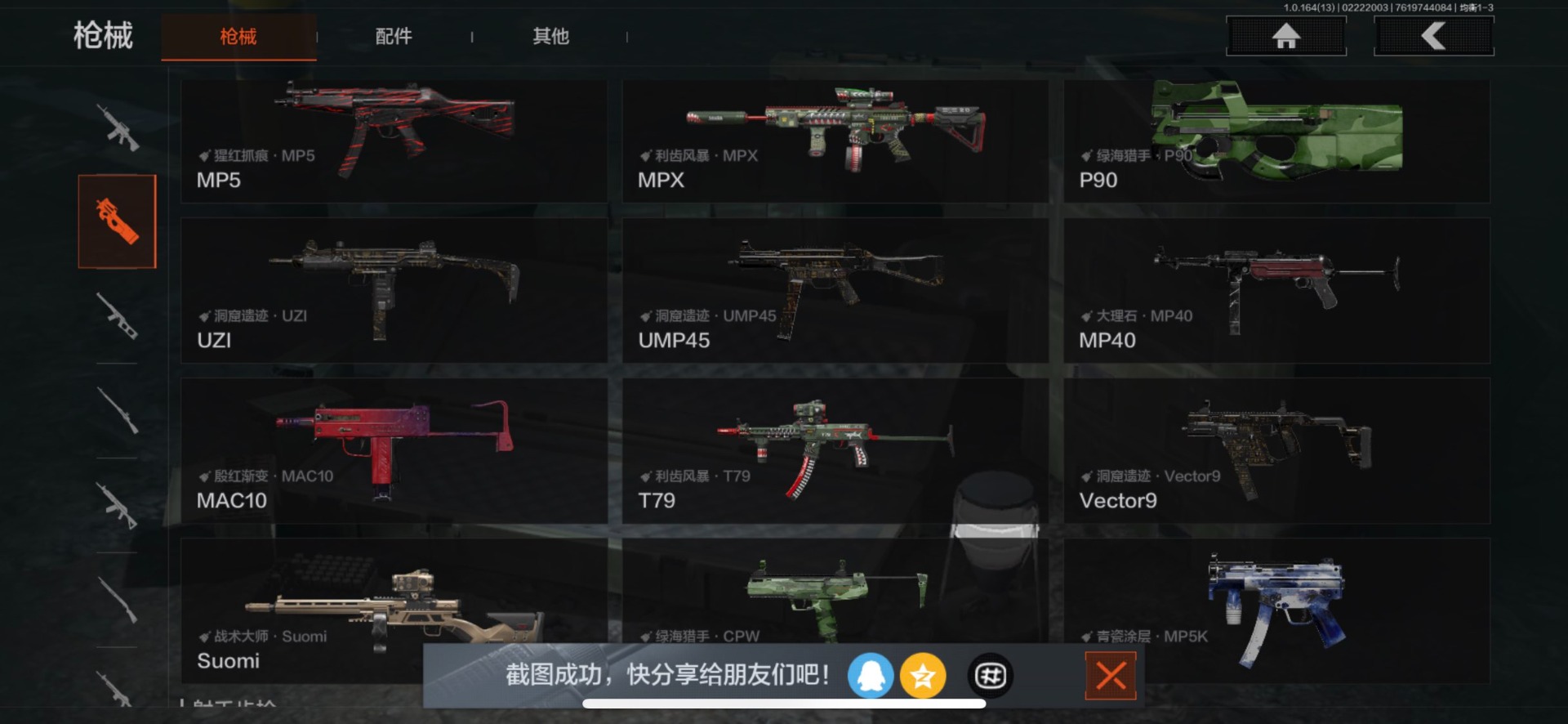 AQQM411947暗区突围账号详情图6