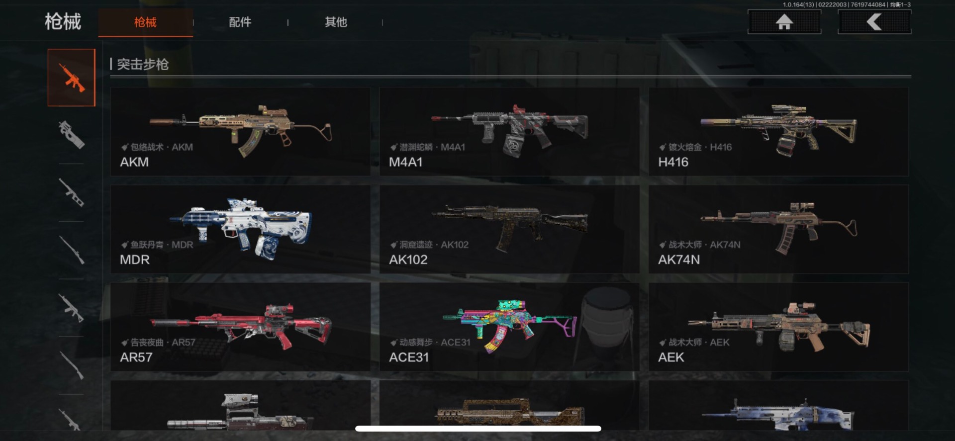 AQQM411947暗区突围账号详情图11