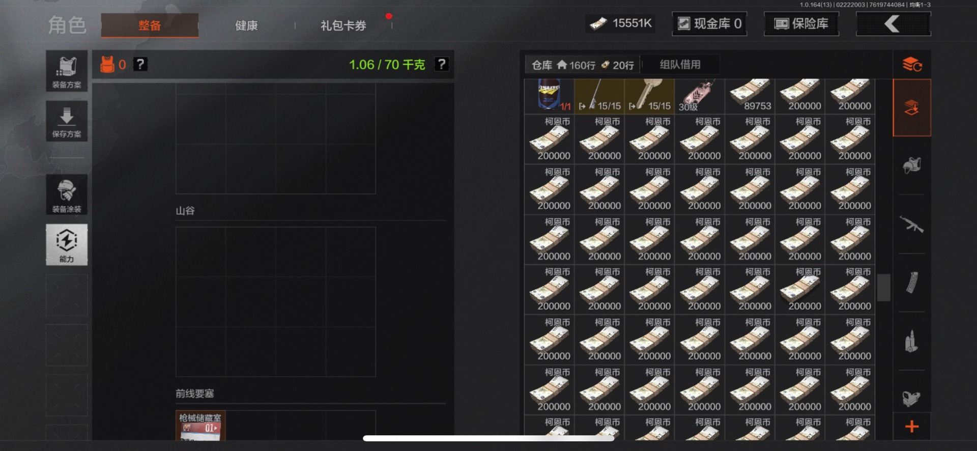 AQQM411947暗区突围账号详情图13