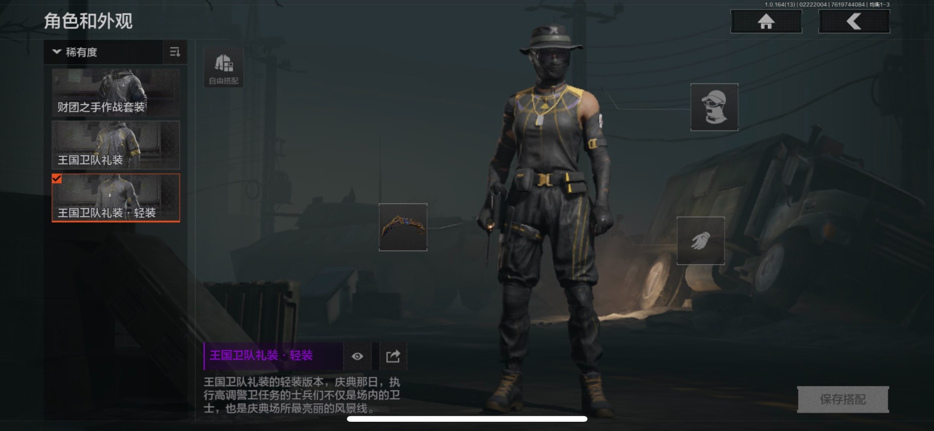 AQQM411947暗区突围账号详情图16