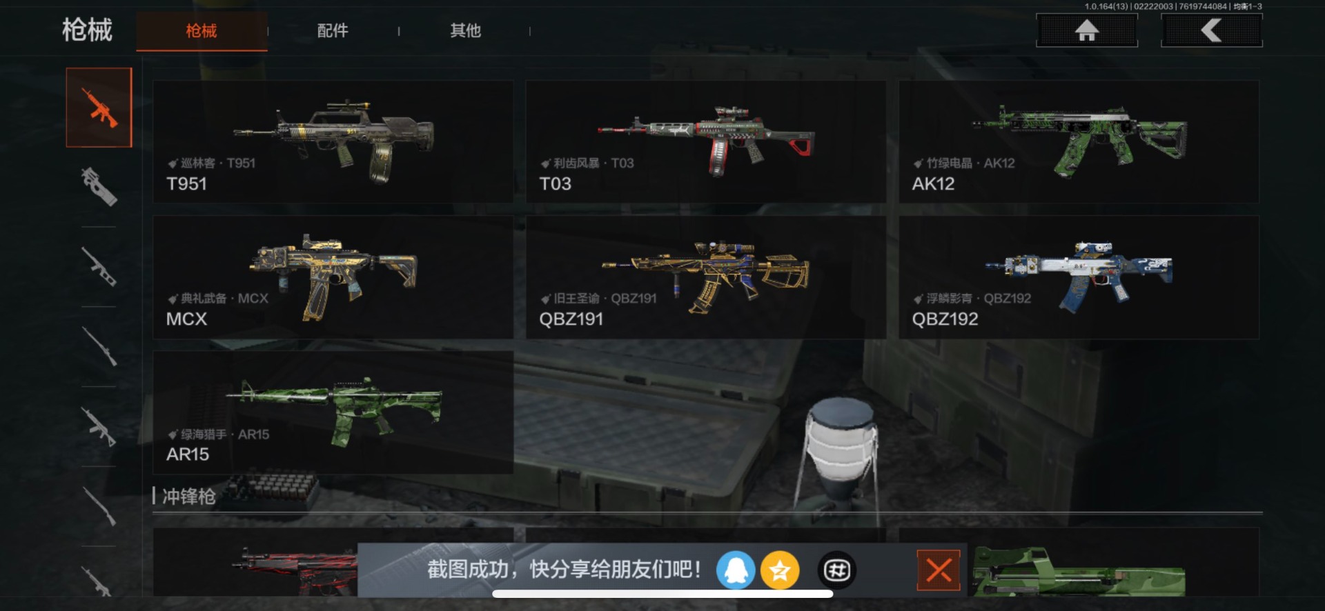 AQQM411947暗区突围账号详情图17