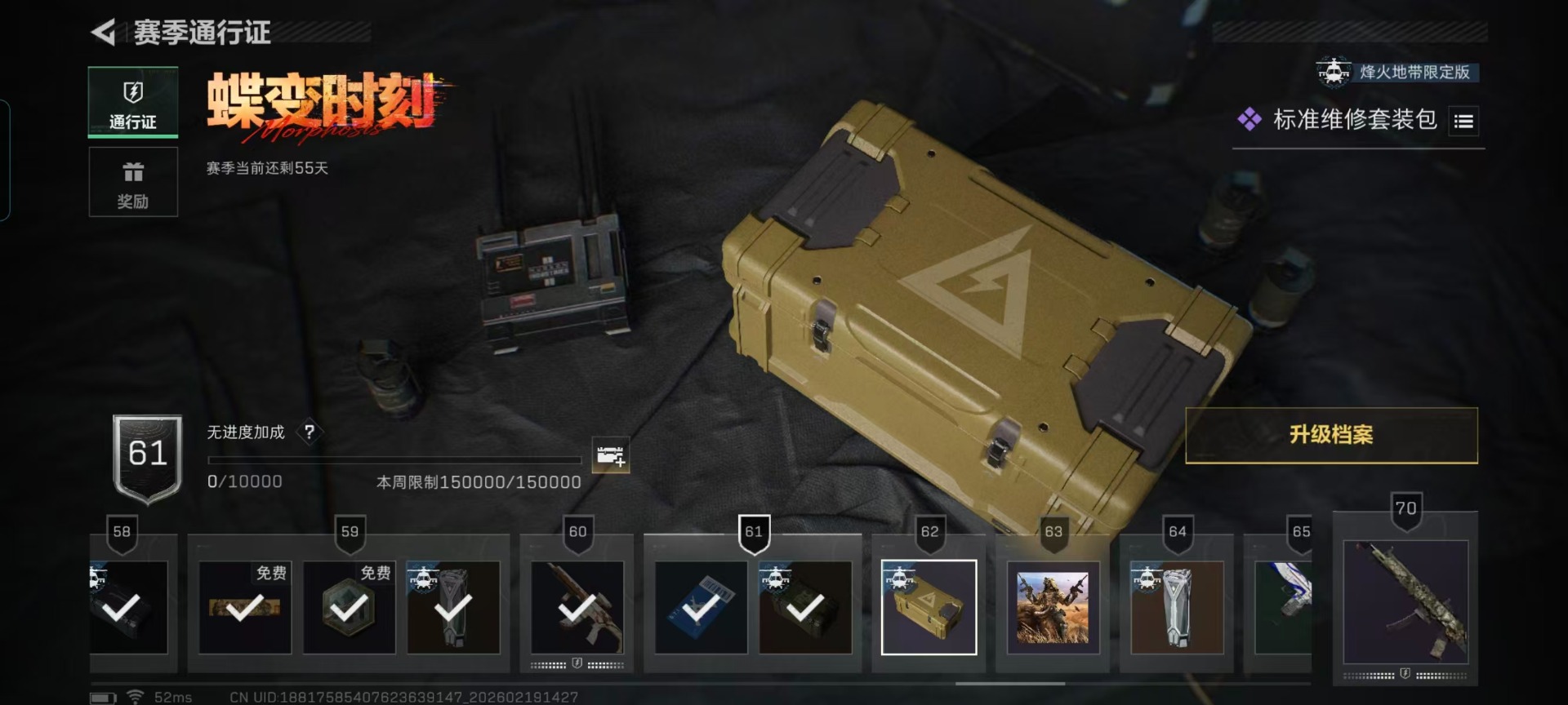 SJZQM456922三角洲行动账号详情图3