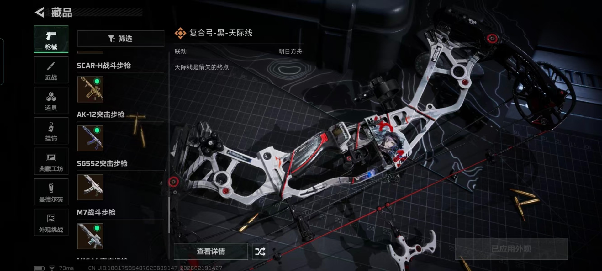 SJZQM456922三角洲行动账号详情图9