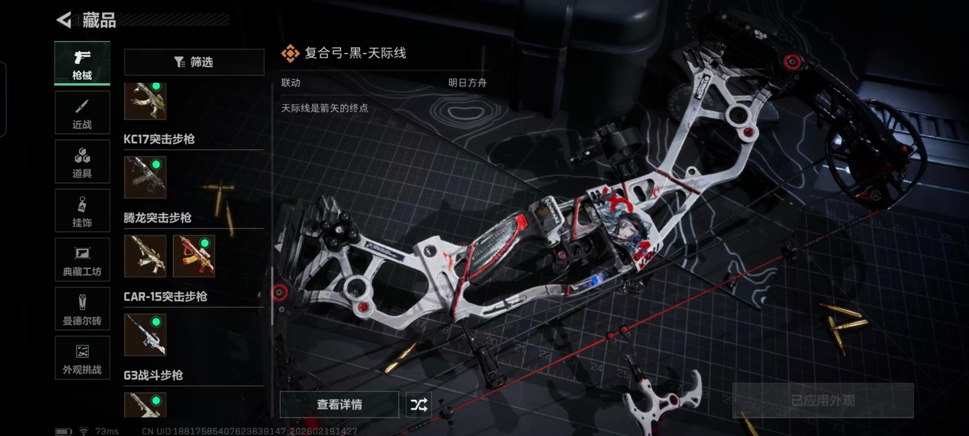 SJZQM456922三角洲行动账号详情图10