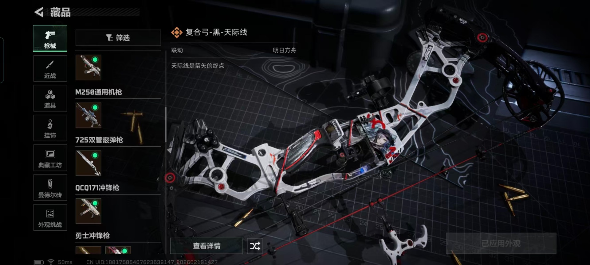 SJZQM456922三角洲行动账号详情图12