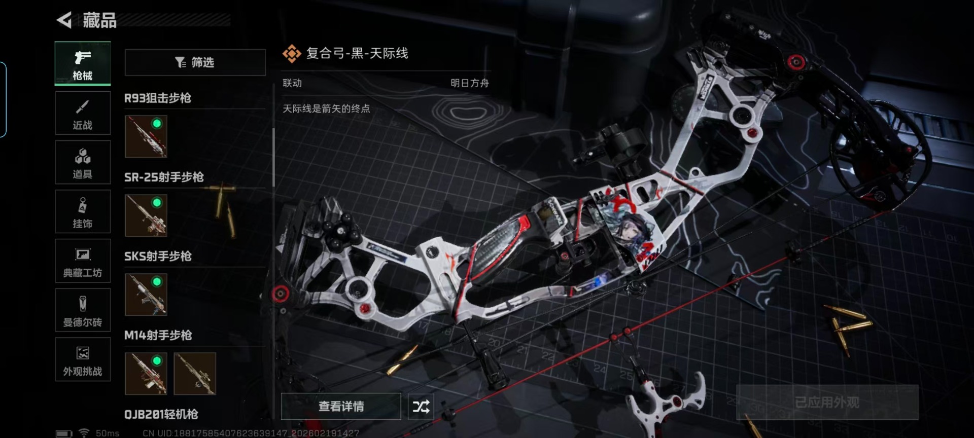 SJZQM456922三角洲行动账号详情图13