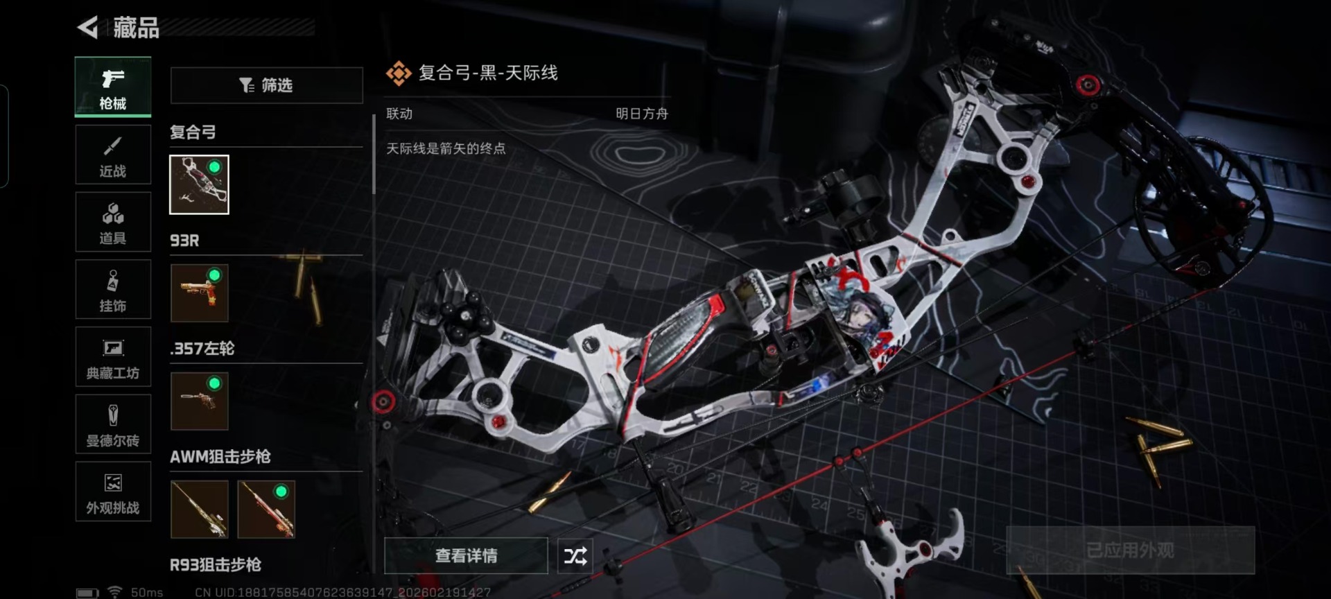 SJZQM456922三角洲行动账号详情图14