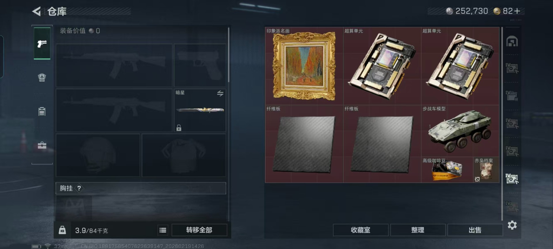 SJZQM456922三角洲行动账号详情图23