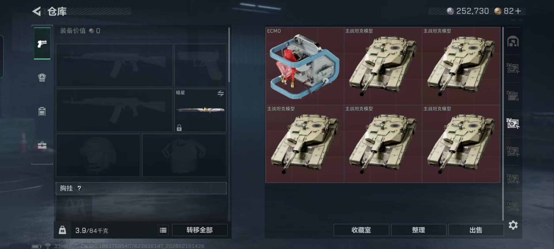 SJZQM456922三角洲行动账号详情图25