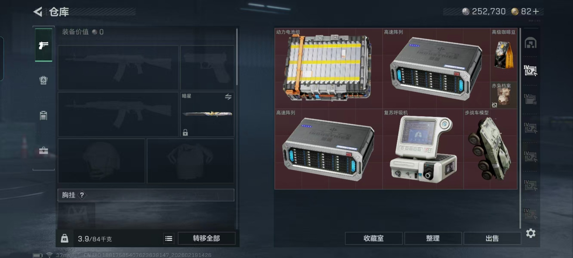 SJZQM456922三角洲行动账号详情图27