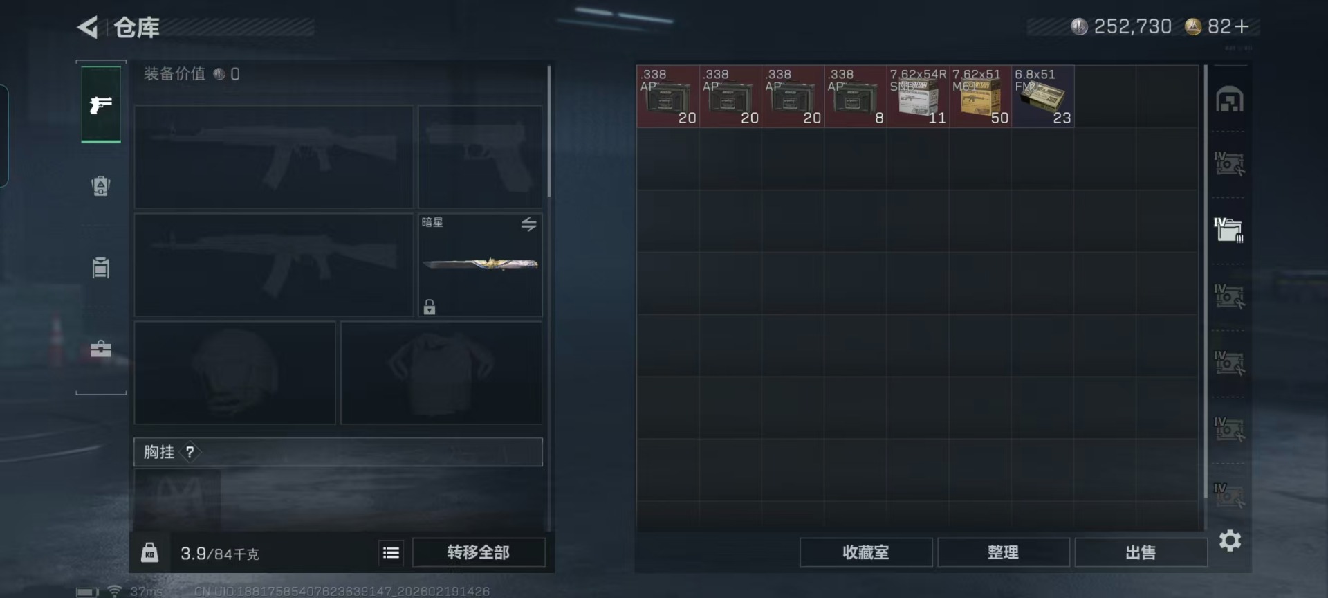 SJZQM456922三角洲行动账号详情图26