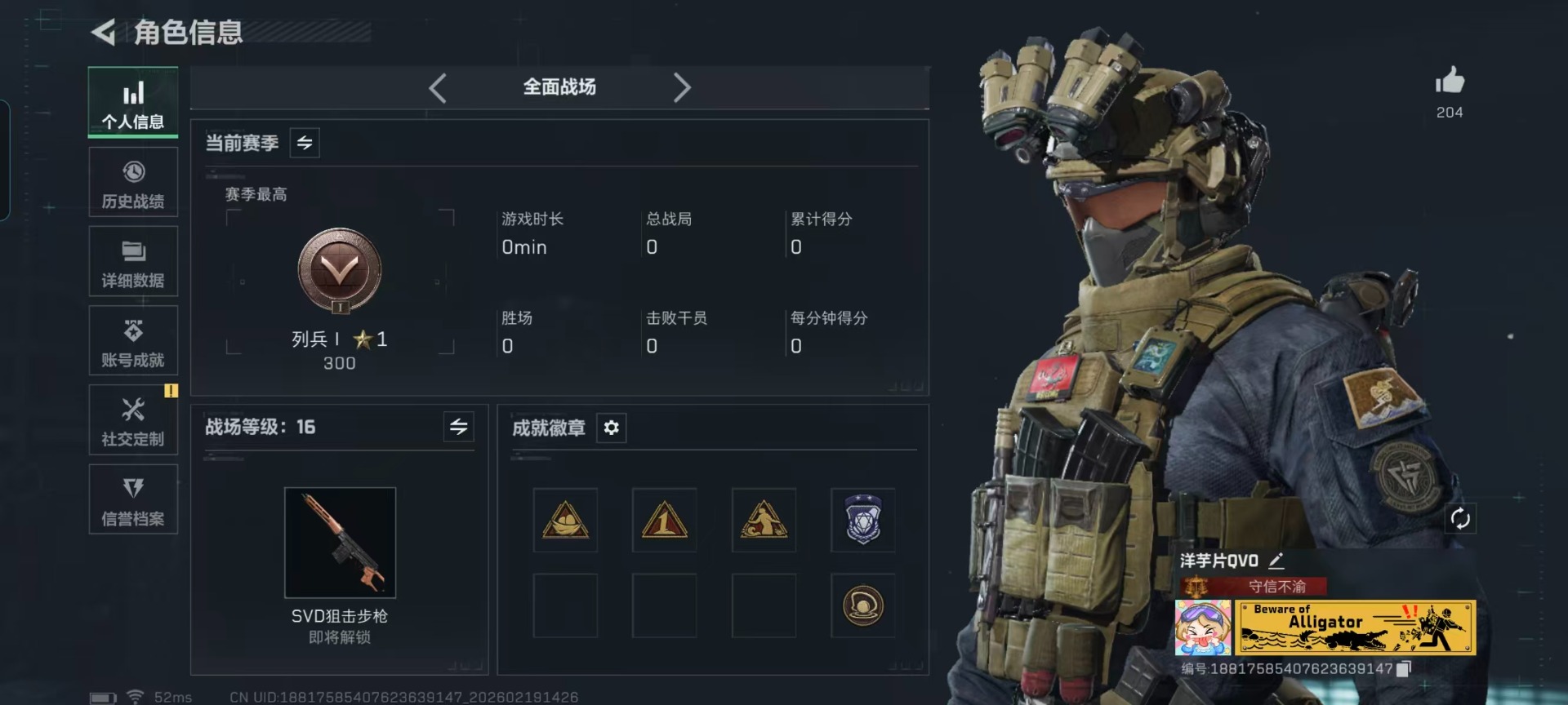 SJZQM456922三角洲行动账号详情图33