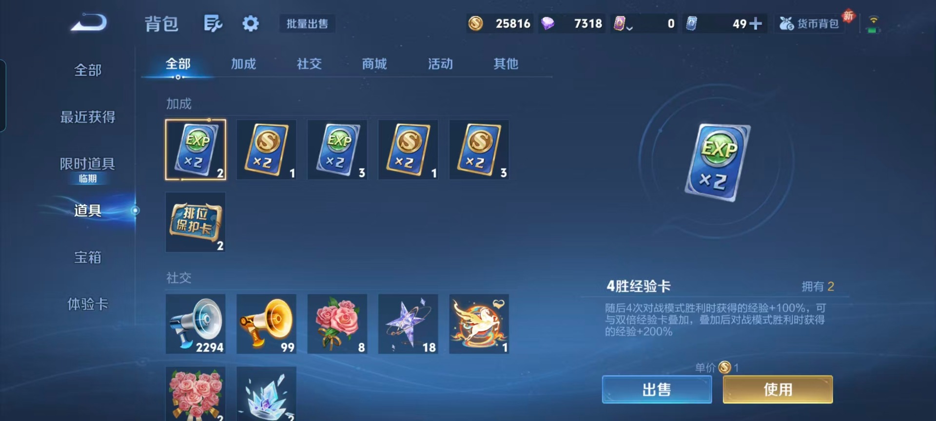 WZQM4177461王者荣耀账号详情图6 WZQM4177461王者荣耀账号详情图6