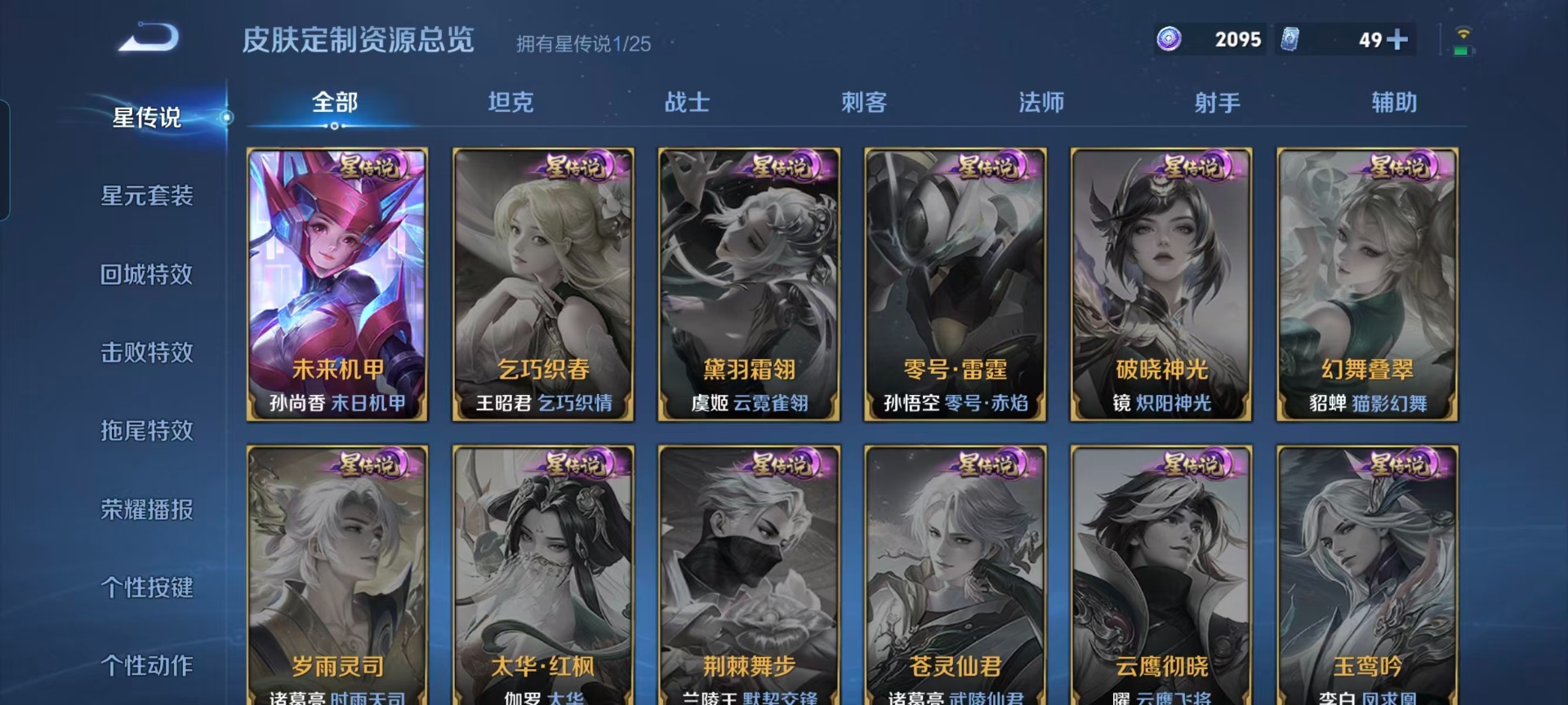 WZQM4177461王者荣耀账号详情图9 WZQM4177461王者荣耀账号详情图9