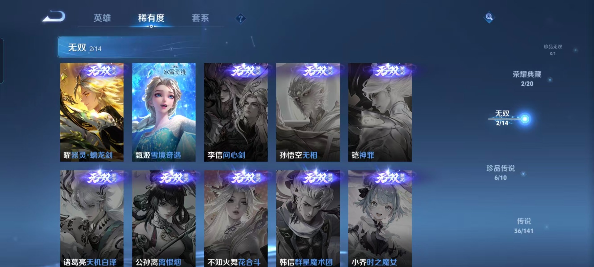 WZQM4177461王者荣耀账号详情图11 WZQM4177461王者荣耀账号详情图11